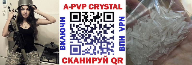 APVP Соль  Озёрск 