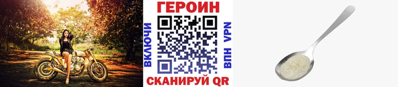 Героин хмурый Озёрск