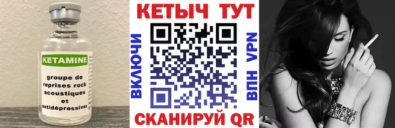 КЕТАМИН ketamine  Озёрск 