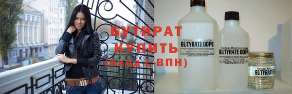 бутират Бородино