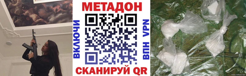 МЕТАДОН VHQ  OMG онион  Озёрск 