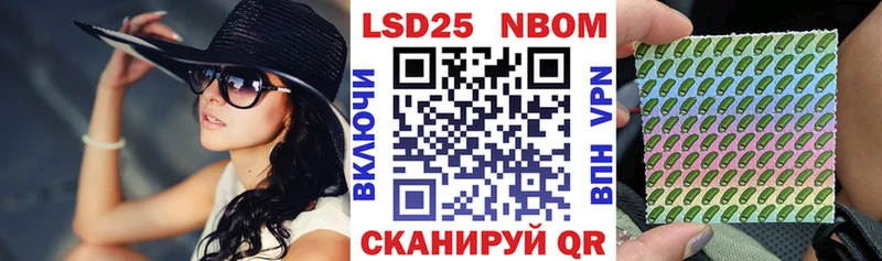 Марки NBOMe 1,8мг  Озёрск 